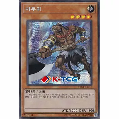 Yugioh Card  Mezuki  TRC1-KR019 Korean Ver Secret Rare • $13.46