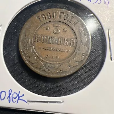 RUSSIA 1900 3 Kopek Nice Coin Z735 • $12.99
