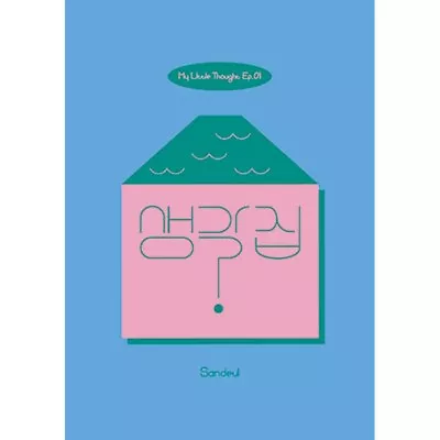 K-POP SANDEUL B1A4 Album [My Little Thought Ep.01] CD+Book+Card+Polaroid+B.Mark • $23.99