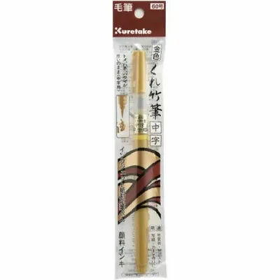 ZIG Kuretake BRUSH PEN - METALLIC GOLD PIGMENT INK #60 Japanese Calligraphy   • £11.85