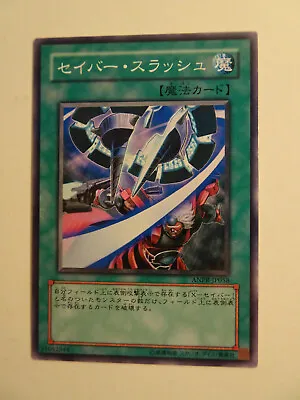 Yu-Gi-Oh! Saber Slash ANPR-JP058 • $2.12