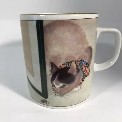 Metropolitan Museum Of Art Vintage 1986 Cat & Spider 10 Oz. Coffee Cup No. 976 • $18