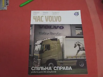 Volvo Time 1 -2014. Magazine Brochure For The Ukrainian Market. • $4.99