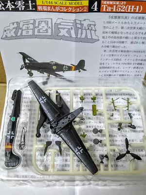 $24 • Buy F-Toys 1:144 Leiji Matsumoto The Cockpit - #04 German Luftwaffe Ta152 H1 Fighter