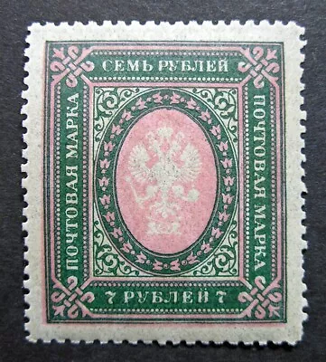 £24.13 • Buy Russia 1917 #138d MNH OG 7r Russian Imperial Empire Coat Of Arms Issue $95.00!!