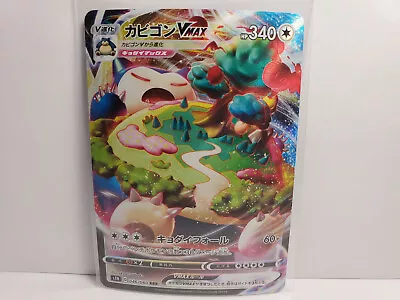 Pokemon TCG S1H Shield Snorlax VMAX 046/060 RRR - Japanese • $5