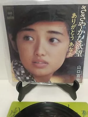 Momoe Yamaguchi – A Modest Desire / Thank You - Vinyl 7  - Japan Press • $19.99