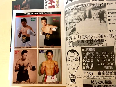 $1399 • Buy Manny Pacquiao Rookie Card #143  World Boxing Magazine 1999 Free Shipping