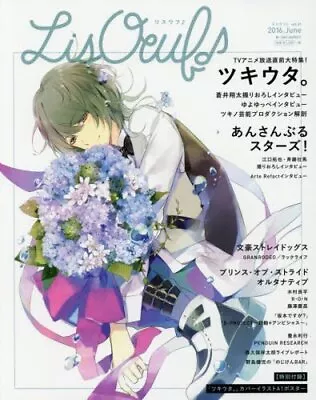 Book: Lis Oeuf Vol.1 Tsukiuta. Book Only Japan Japanese • $49.80