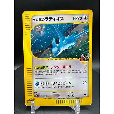 Pokemon Card Japanese Alto Mares Latios VS E Series Holo Played • $65