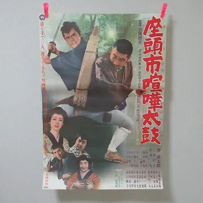 ZATOICHI  Part 19 1968' Original Movie Poster Japanese B2 Shintaro Katsu • $99