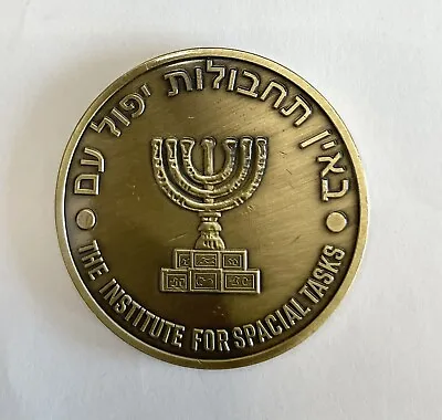 Rare ISRAELI INTELLIGENCE IDF MOSSAD / CIA  Secret Joint Operation ( IRAN ) Coin • $176