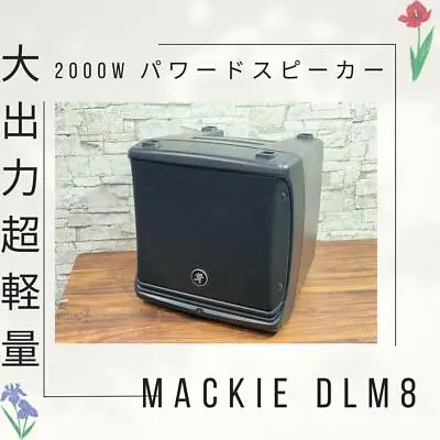 2000W Output Powered Speaker Mackie Dlm8 • $840.32