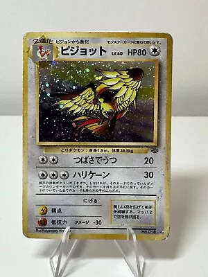Pidgeot 018 Pokemon Japanese Jungle Holo Rare 1997 Card Vintage * • $4.99