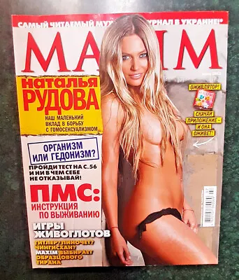 2013 July Ukraine Man Magazine Maxim Beautiful TV Presenter Natalya Rudova • $15