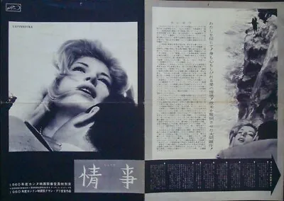 L'AVVENTURA Japanese Press Movie Poster MONICA VITTI MICHELANGELO ANTONIONI 1960 • $200