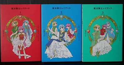 Clamp Premium Collection: Magic Knight Rayearth (Manga) Vol.1-3 Complete Set • $119.84