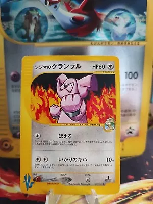 Pokemon Card Card Chucks Granbull Vs Series Japanese JPN Vintage Japan Wotc  • $1.83