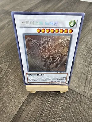 Yugioh TDGS-KR040 Ghost Rare Stardust Dragon - Korean VLP/LP • £80