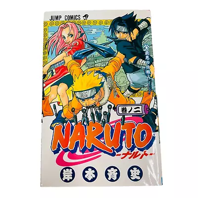 Naruto Vol.2 Manga (Japanese) Paperback 2003 Rare • $40