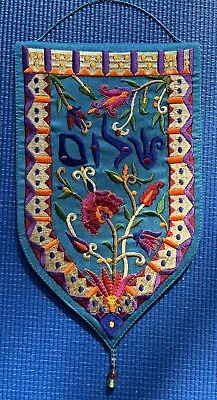 Yair Emanuel Embroidered Hebrew Wall Hanging Floral Colors • $19.99