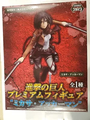 SEGA Attack On Titan Mikasa Ackerman Premium Figure New In Box • $35