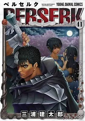 BERSERK (42) Japanese Original Version / Manga Comics • $29.18