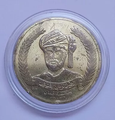 Vintage Rare Arab OMAN National Day Post Ministry 1990  Qaboos Medal Medallion • $180