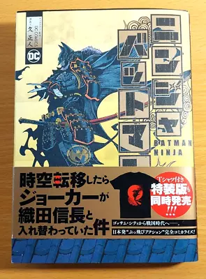 Batman Ninja Volume 1 With Obi / DC Comics 2019 Japanese Manga / Masato Hisa • $24.95
