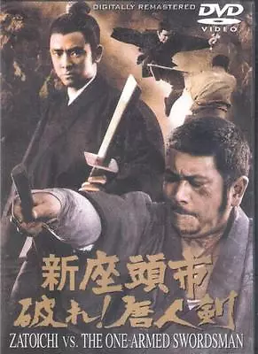 $20.82 • Buy Zatoichi VS The One Armed Swordsman -Hong Kong RARE Kung Fu Martial Arts--37D