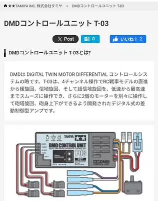 Tamiya Dmd Control Unit T-03 For Radio Of Robots And Tanks • $192.31