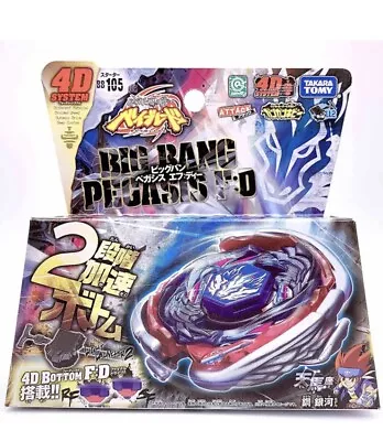 Takara Tomy Big Bang Pegasus/cosmic Pegasus F:d Metal Fight Beyblade • $39.99