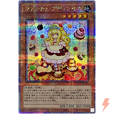 Madolche Puddingcess Quarter Century Secret QCCP-JP146 25th Chronicle Side:Pride • $24.80