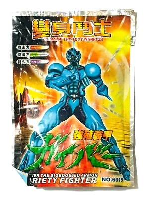 $8 • Buy Guyver The Bioboosted Armor Guyver-1 Bootleg Mini Figure  New Sealed Bag Rare