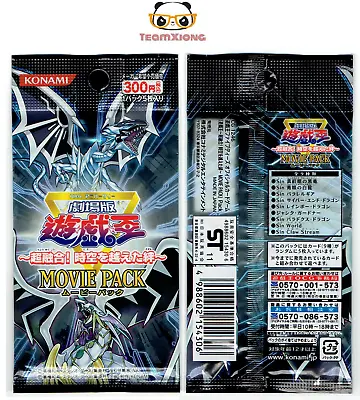 YuGiOh 3D Bonds Beyond Time Movie Pack Booster Japanese 5 Secret Rare YMP1-JP • $9.99