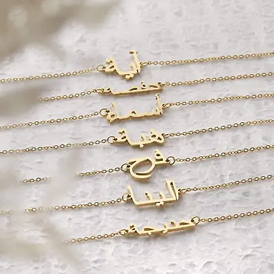 Personalised 18K Gold Plated Beautiful Arabic Bracelet With Custom Chain Size • £14.99