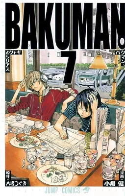 Bakuman Vol.7 Japanese Language Manga Anime Used • $43.92