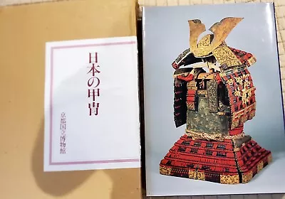 Nihon No Katchū • $225