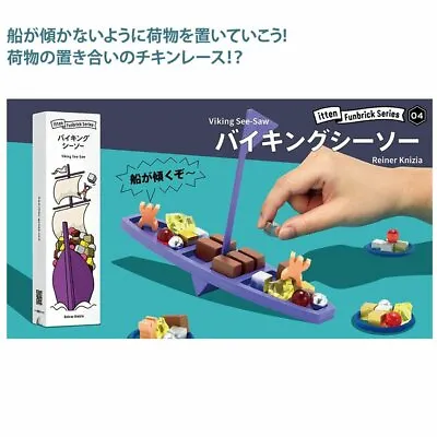  Viking Seesaw (Fan Brick Series No.4) Japanese Funny Board Game Balance Game • $53.89