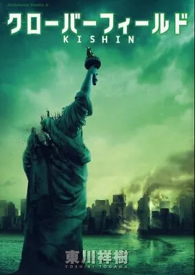 $117.99 • Buy Cloverfield KISHIN Japanese Manga Togawa Yoshiki