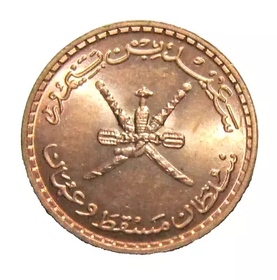 Muscat And Oman. 2 Baisa 1970. • $7.99