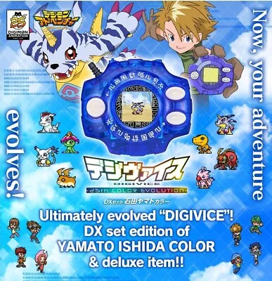 PRE-ORDER Digimon Adventure Digivice 25th COLOR EVOLUTION DX Matt Premium Bandai • $290
