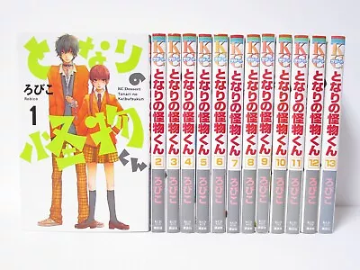 My Little Monster Vol.1-13 Complete Comics Set Japanese Ver Manga • $59.90