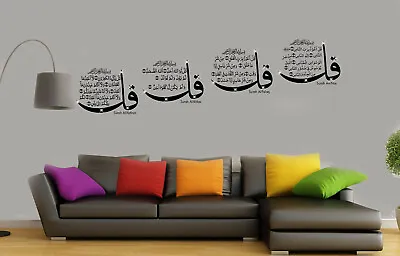 4 Quls Islamic Wall Sticker Islamic Wall Art Calligraphy Four Qul Decals Q57 • £33.99