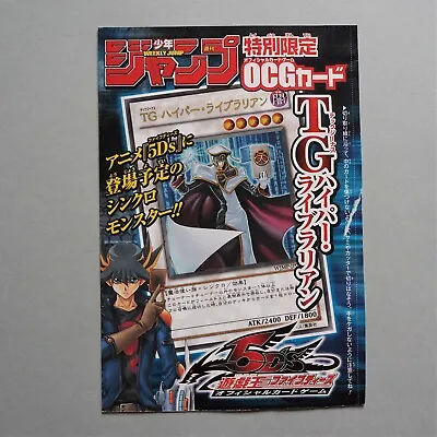 Yu-Gi-Oh T.G. Hyper Librarian WJMP-JP016 Ultra Rare Japan Sealed Unopened M55 • $9.90