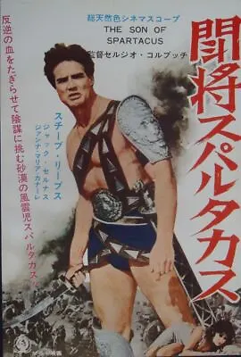 SLAVE SON OF SPARTACUS Japanese Ad Movie Poster STEVE REEVES MYLENE DEMONGEOT 62 • $65