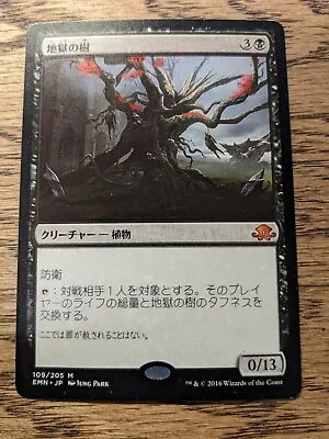MTG Eldritch Moon - Tree Of Perdition - Japanese • $5.99