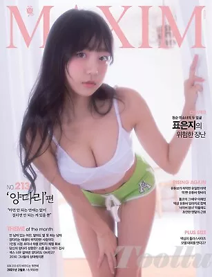 $15.97 • Buy MAXIM KOREA 2021 February MAGAZINE B Type Eunji Pyo Pyoapple Leezy