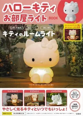 Sanrio Hello Kitty Room Light Book Japan NEW Sanrio Characters • $112.60