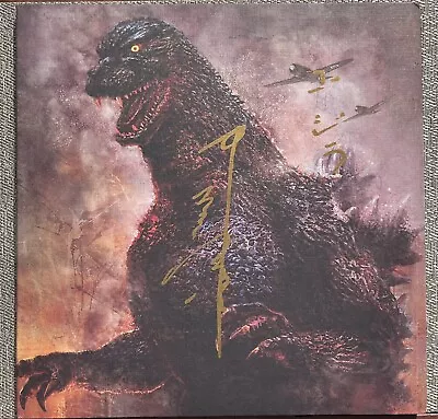 $250 • Buy Haruo Nakajima SIGNED Godzilla Soundtrack LP Death Waltz Yellow Toxic RARE
